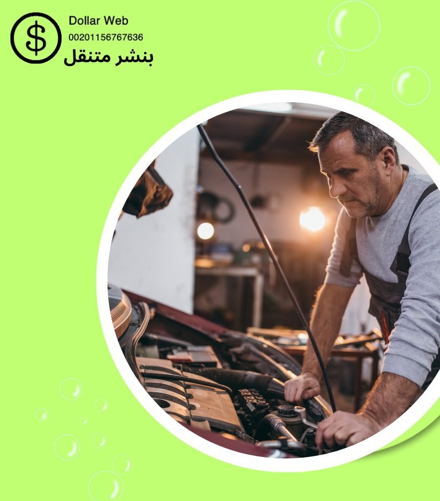 مشرف بنشر متنقل الكويت