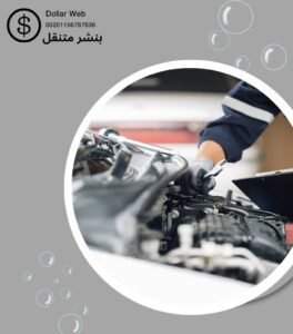 بنشر متنقل الفيحاء بالكويت
