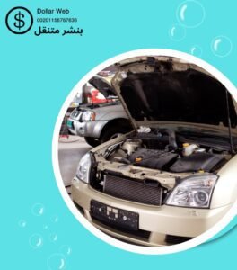 بنشر متنقل الفحيحيل بالكويت