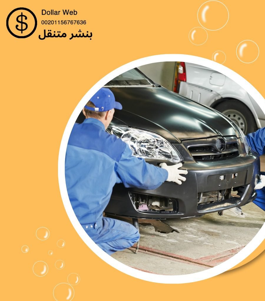 بنشر متنقل تبديل تواير