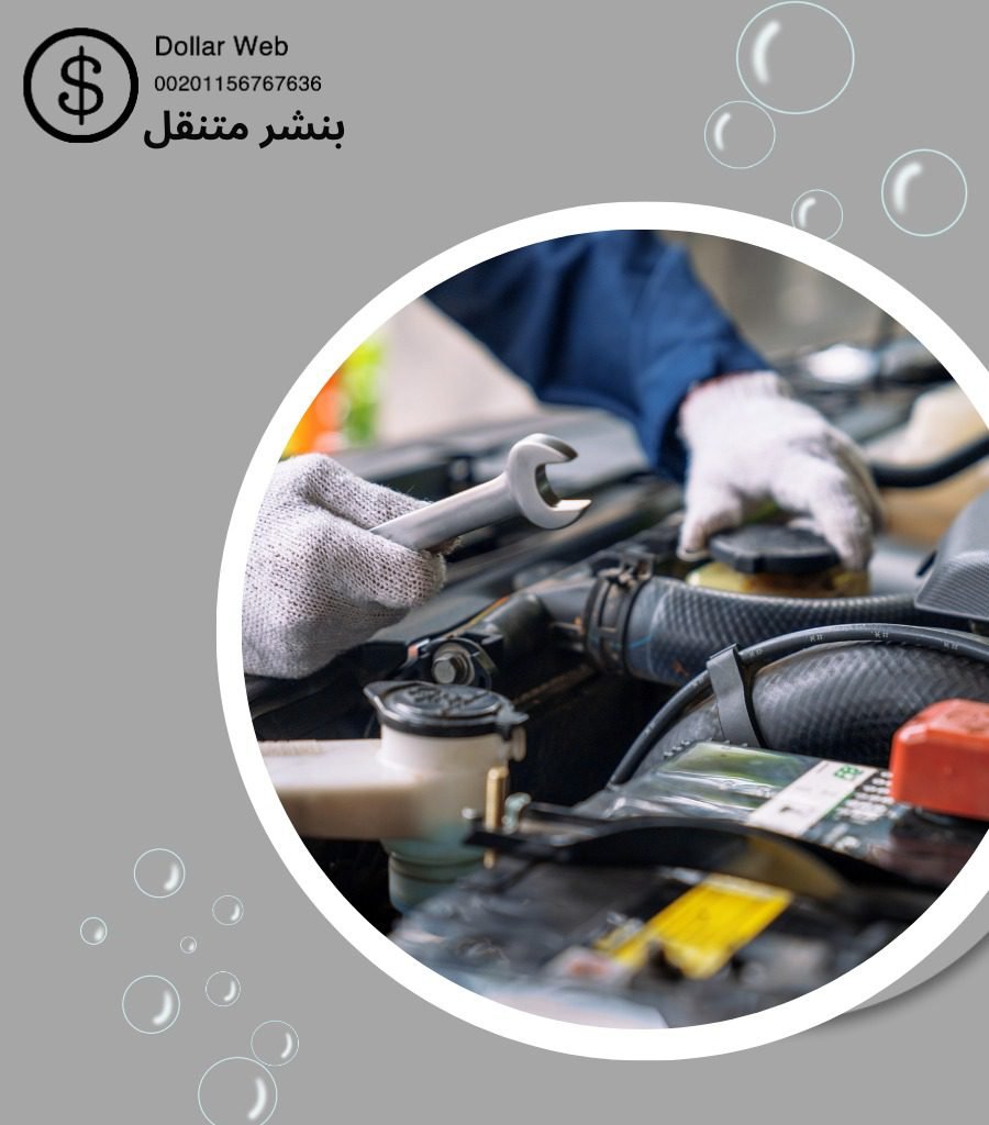 بنشر متنقل الجهراء بالكويت