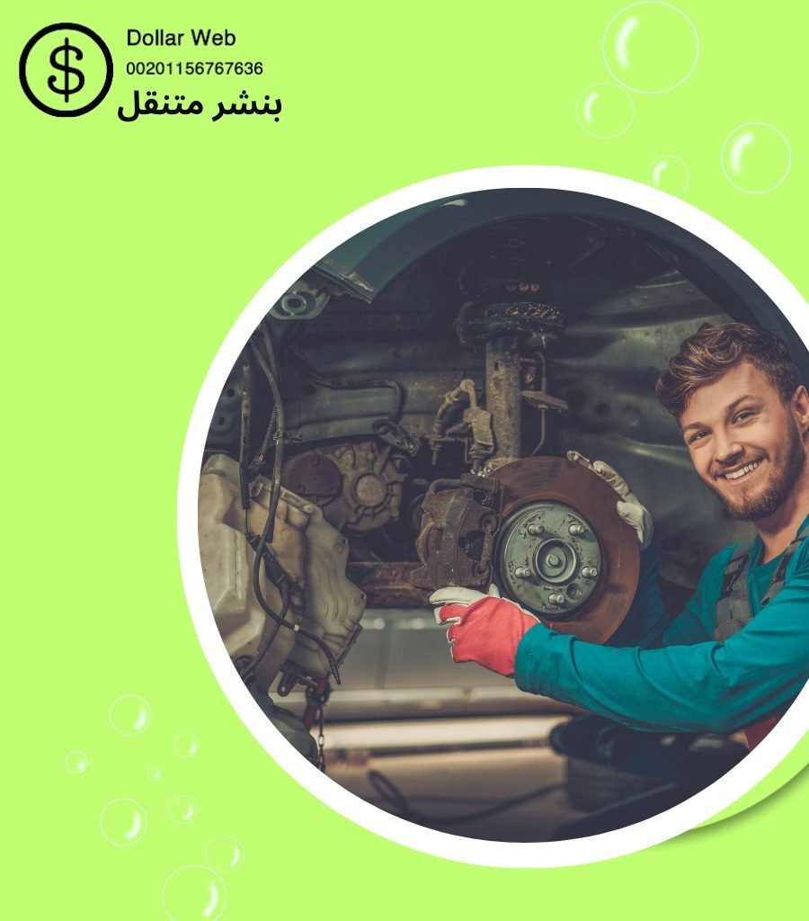 بنشر متنقل النزهة بالكويت