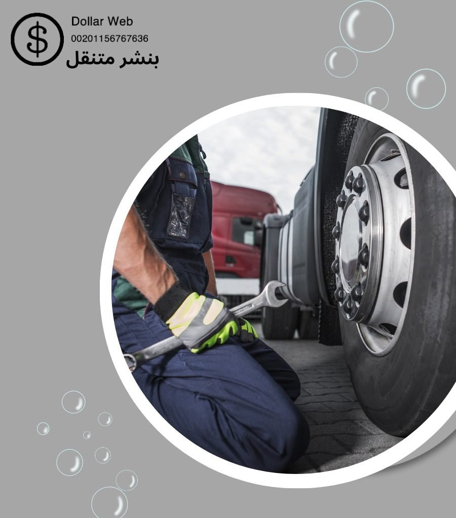 بنشر متنقل الشدادية بالكويت