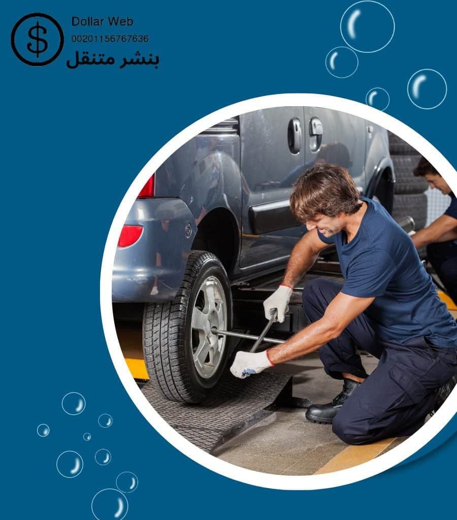 بنشر متنقل العاصمة الكويت