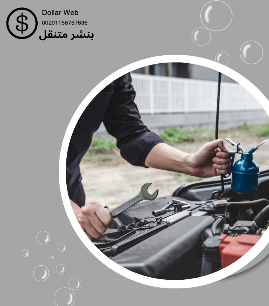 بنشر متنقل مشرف بالكويت