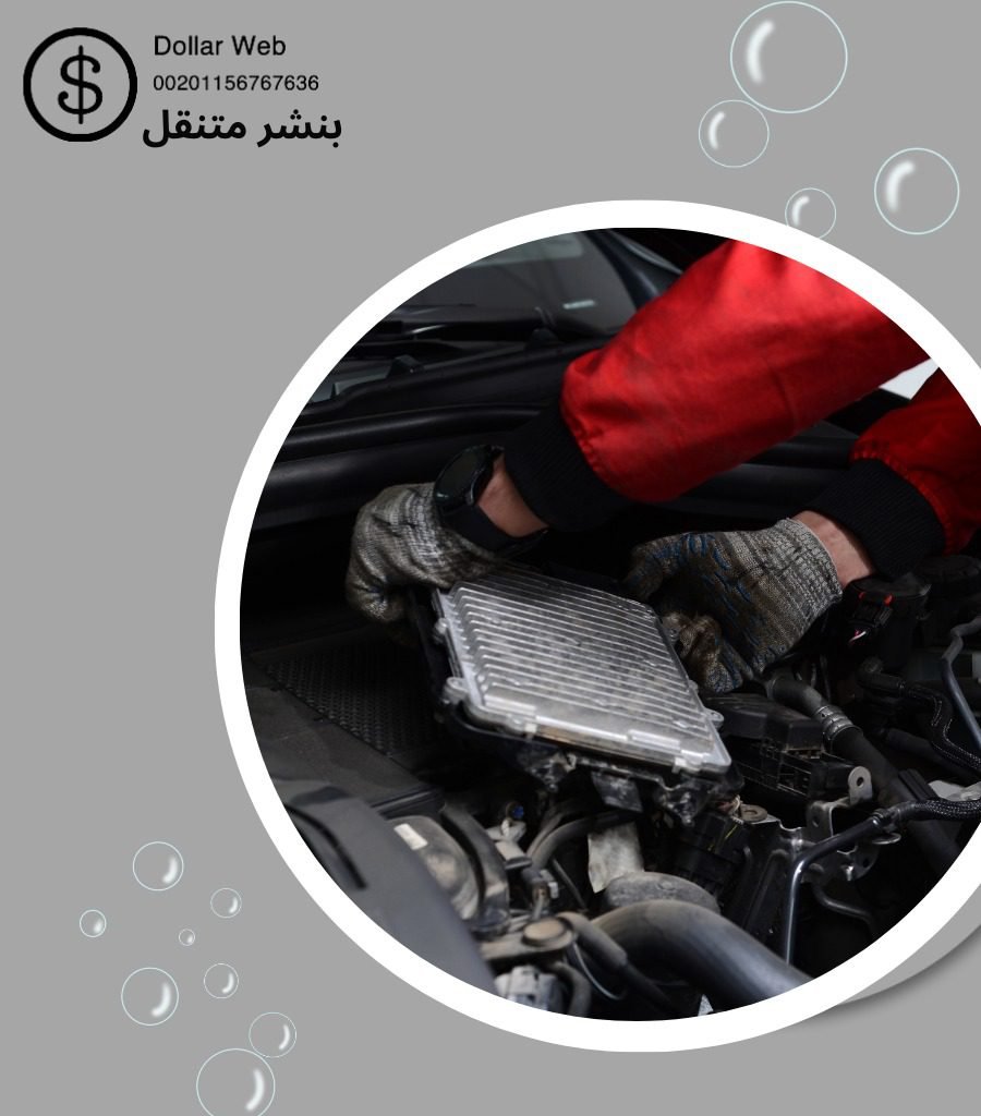 صيانه جاكور امام المنزل 