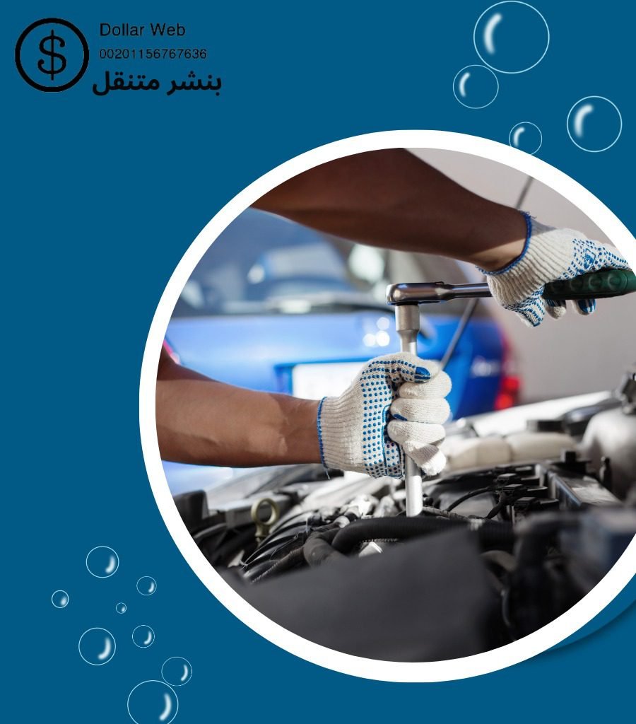 تبديل دينمو تبديل سلف جاكوار