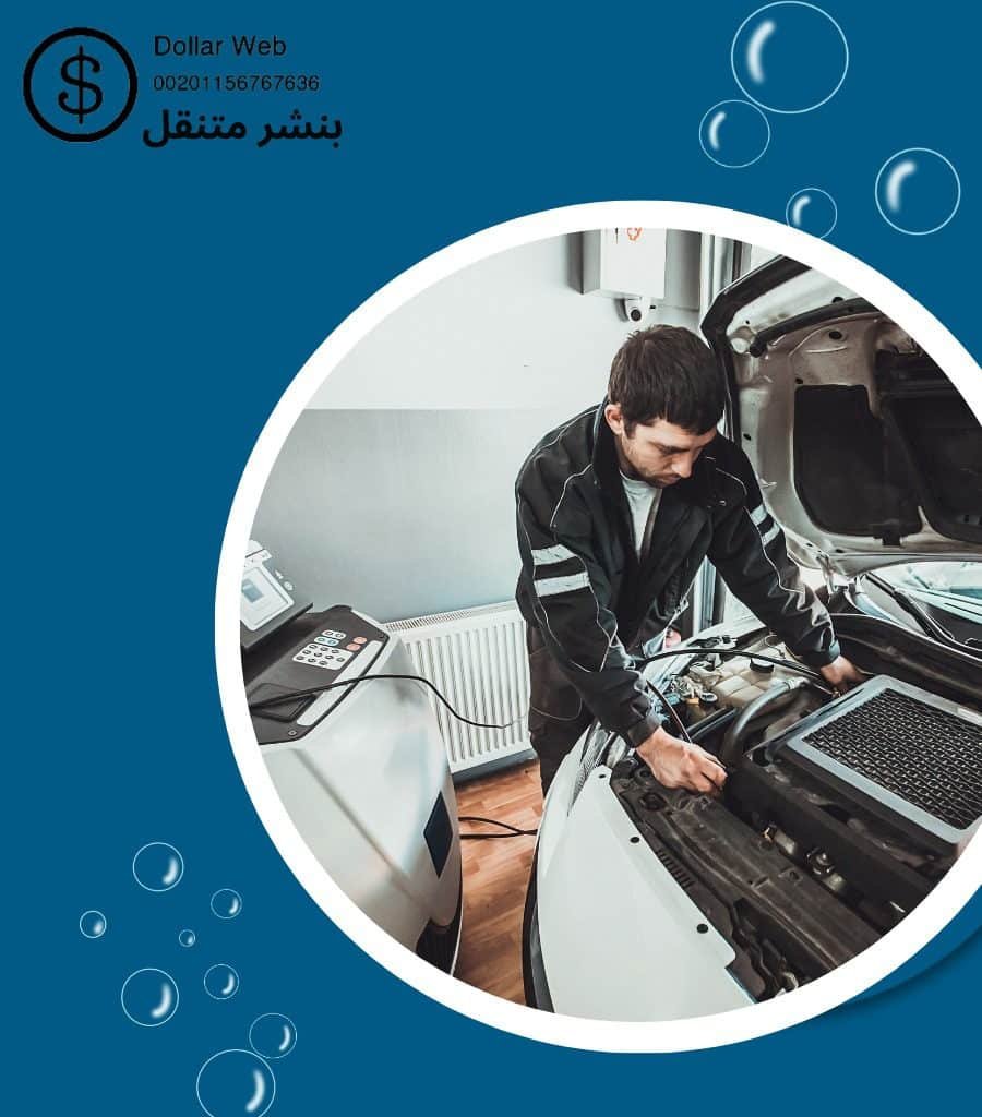 صيانة اعطال الدركسيون